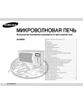 Инструкция Samsung G-2739