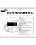 Инструкция Samsung GE-102WTR