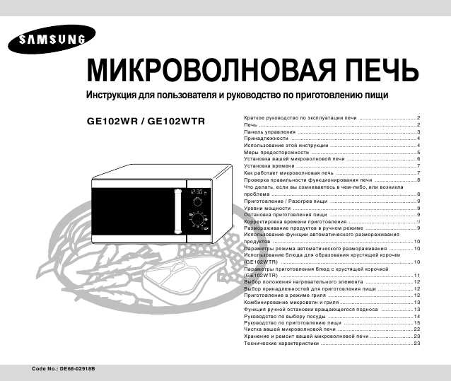 Fif Микроволновая Печь Инструкция