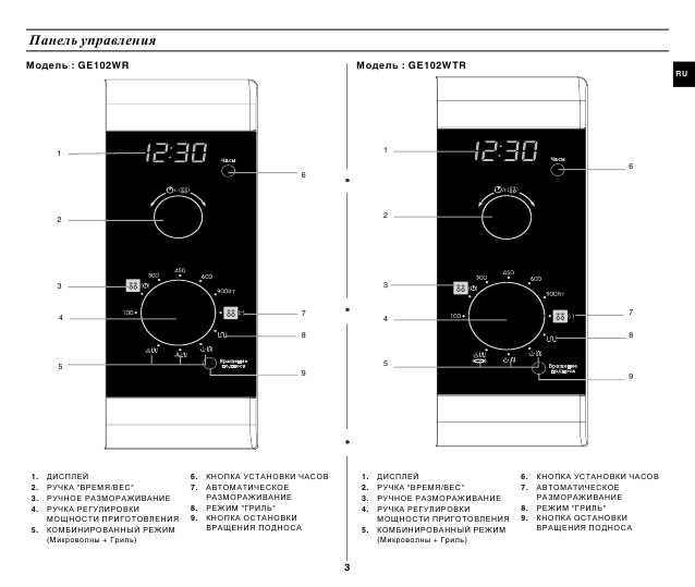 Инструкция Samsung GE-102WTR