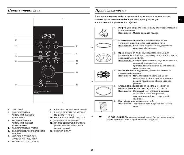 Инструкция Samsung GE-1072TR