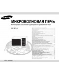 Инструкция Samsung GE-107LR