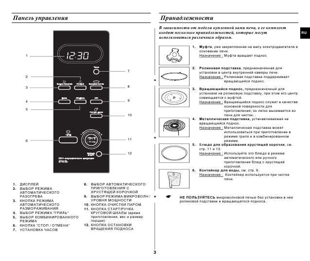 Инструкция Samsung GE-107LR