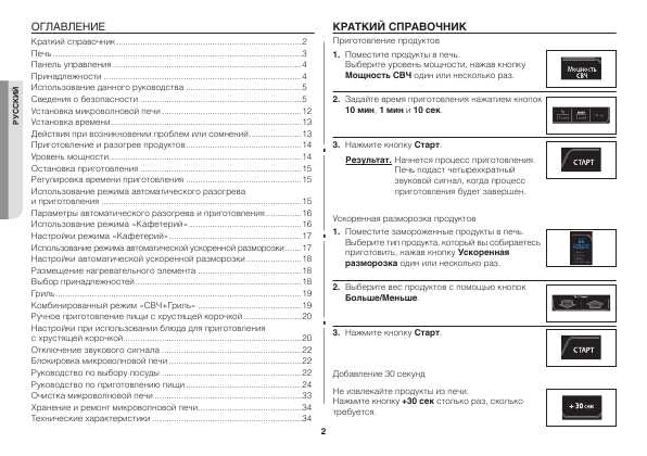 Инструкция Samsung GE-83DTR