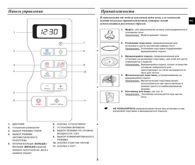 Инструкция Samsung GE-83GR
