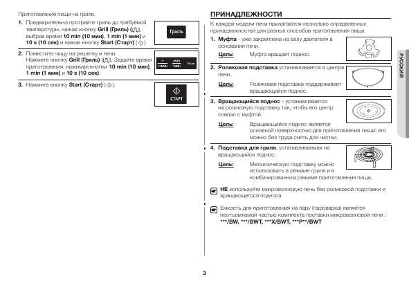 Инструкция Samsung GE-83XR