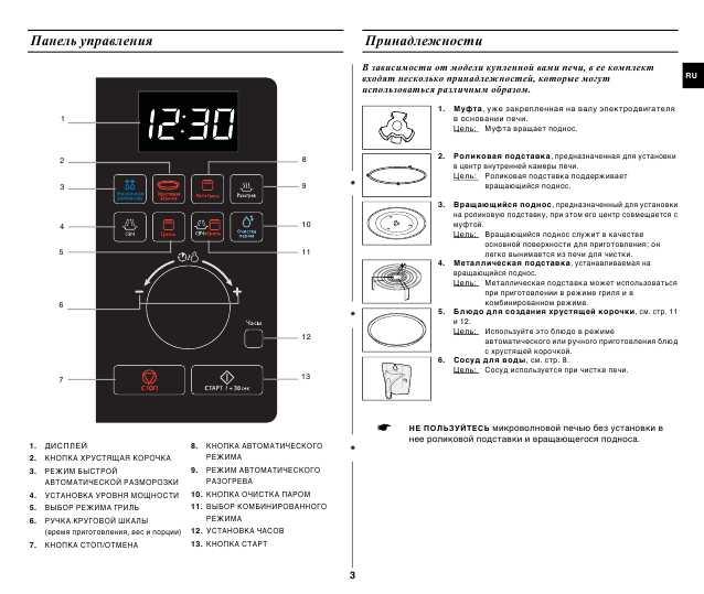 Инструкция Samsung GE-89ASTR