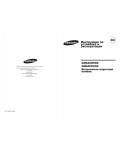 Инструкция Samsung GN642HFGD