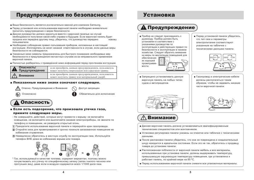 Инструкция Samsung GN642HFGD
