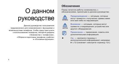 Инструкция Samsung GT-C3212