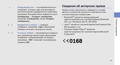 Инструкция Samsung GT-C3212