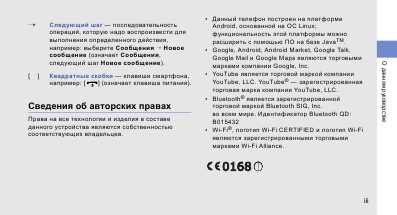 Инструкция Samsung GT-i7500