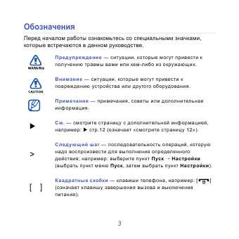 Инструкция Samsung GT-i8000