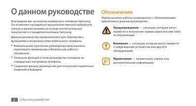 Инструкция Samsung GT-i9000