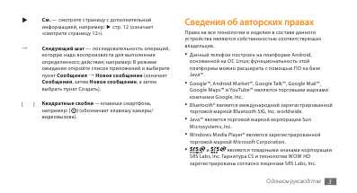 Инструкция Samsung GT-i9000