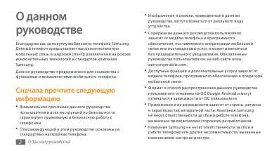 Инструкция Samsung GT-i9003
