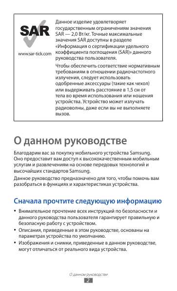 Инструкция Samsung GT-i9070