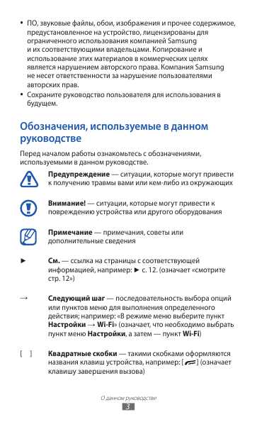 Инструкция Samsung GT-S8600
