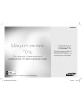 Инструкция Samsung GW-732KR