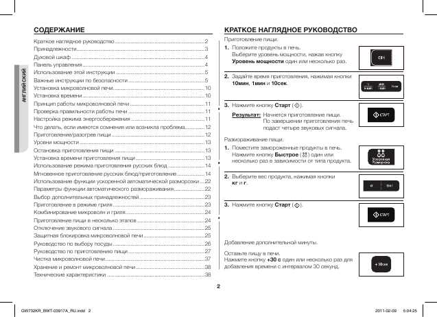 Инструкция Samsung GW-732KR