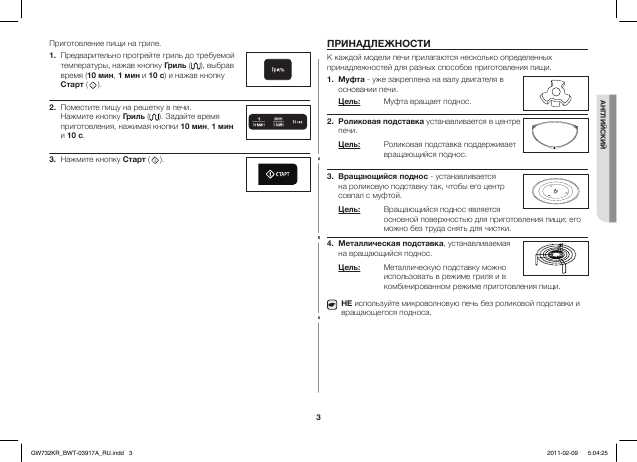 Инструкция Samsung GW-732KR