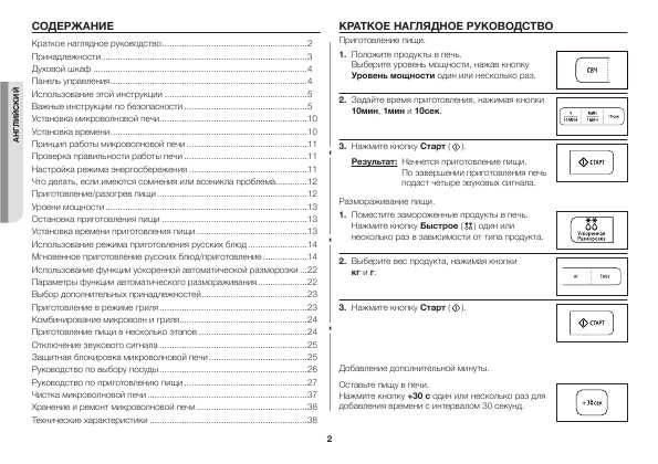 Инструкция Samsung GW-733KR