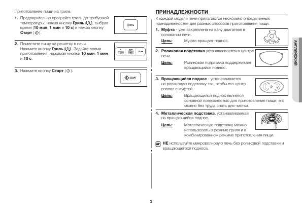 Инструкция Samsung GW-733KR