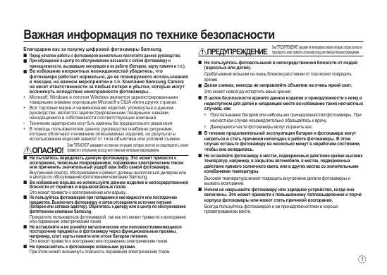 Инструкция Samsung GX-20