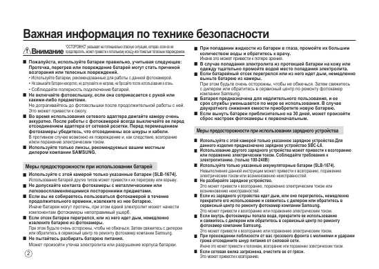 Инструкция Samsung GX-20