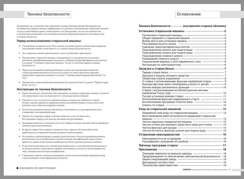 Инструкция Samsung H1245A