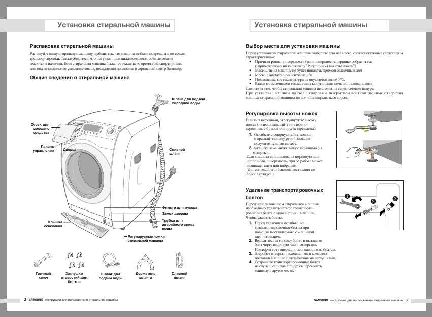 Инструкция Samsung H1245A