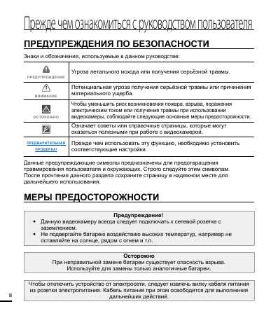 Инструкция Samsung HMX-T10