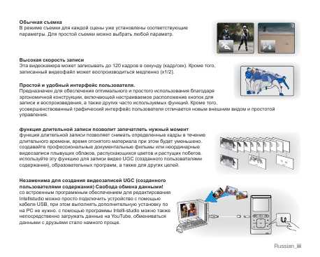 Инструкция Samsung HMX-U100BP