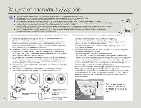 Инструкция Samsung HMX-W200TP