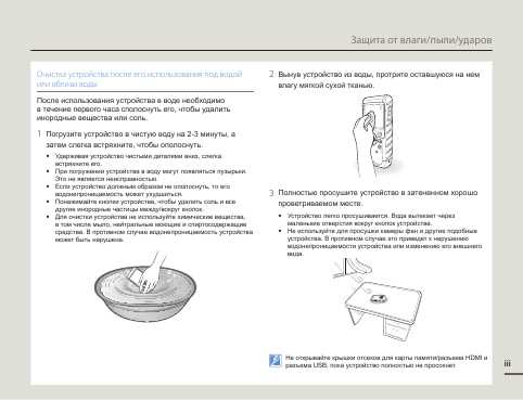 Инструкция Samsung HMX-W200TP