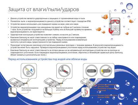 Инструкция Samsung HMX-W300