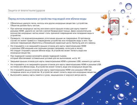 Инструкция Samsung HMX-W300