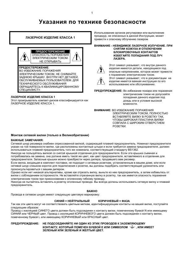 Инструкция Samsung HT-AS700