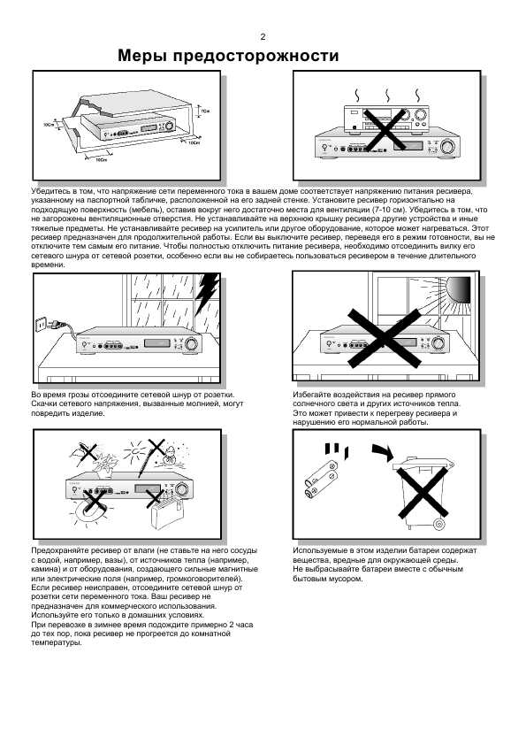 Инструкция Samsung HT-AS700