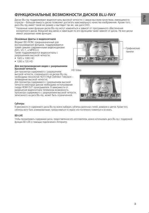 Инструкция Samsung HT-BD1255