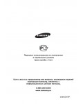 Инструкция Samsung HT-BD2