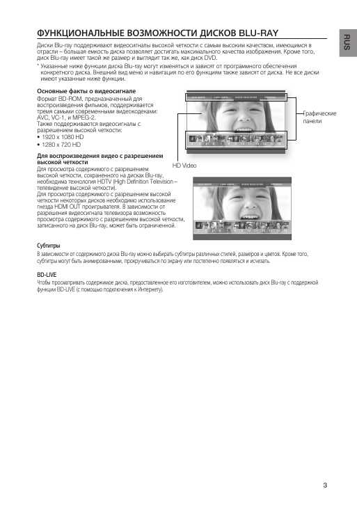 Инструкция Samsung HT-BD8200