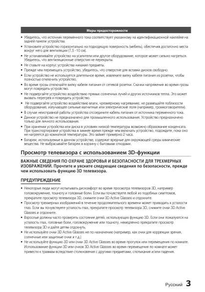 Инструкция Samsung HT-C9950W