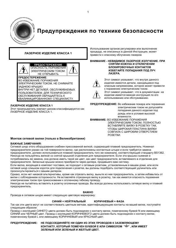 Инструкция Samsung HT-DB1750
