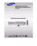 Инструкция Samsung HT-DB760