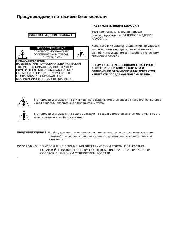 Инструкция Samsung HT-DL100