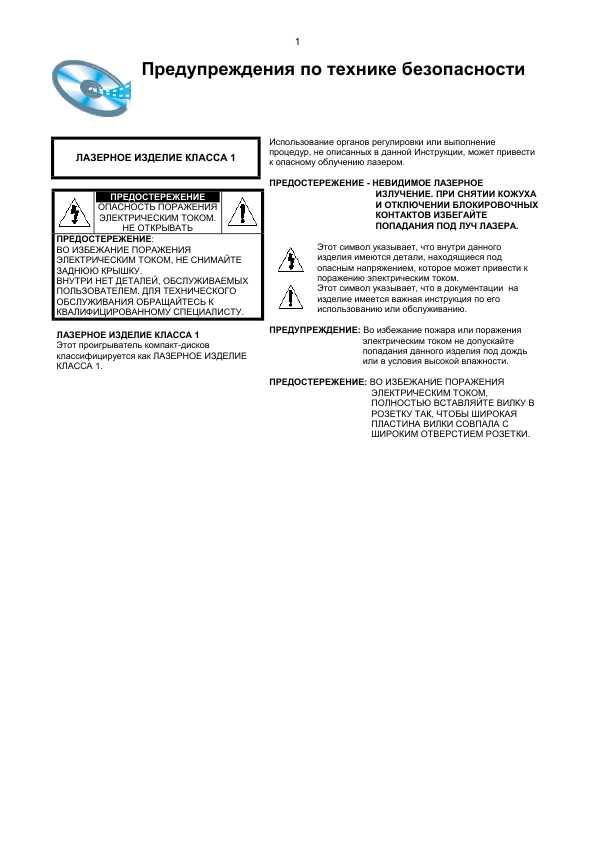 Инструкция Samsung HT-DL1500