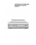 Инструкция Samsung HT-DL200
