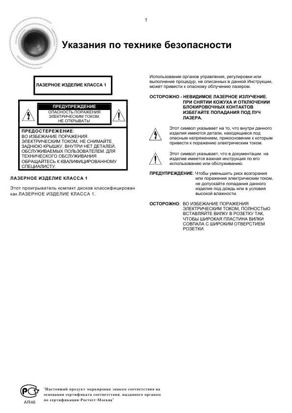 Инструкция Samsung HT-DS490