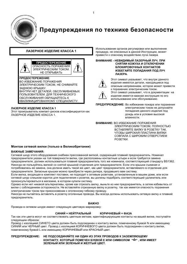 Инструкция Samsung HT-EV100